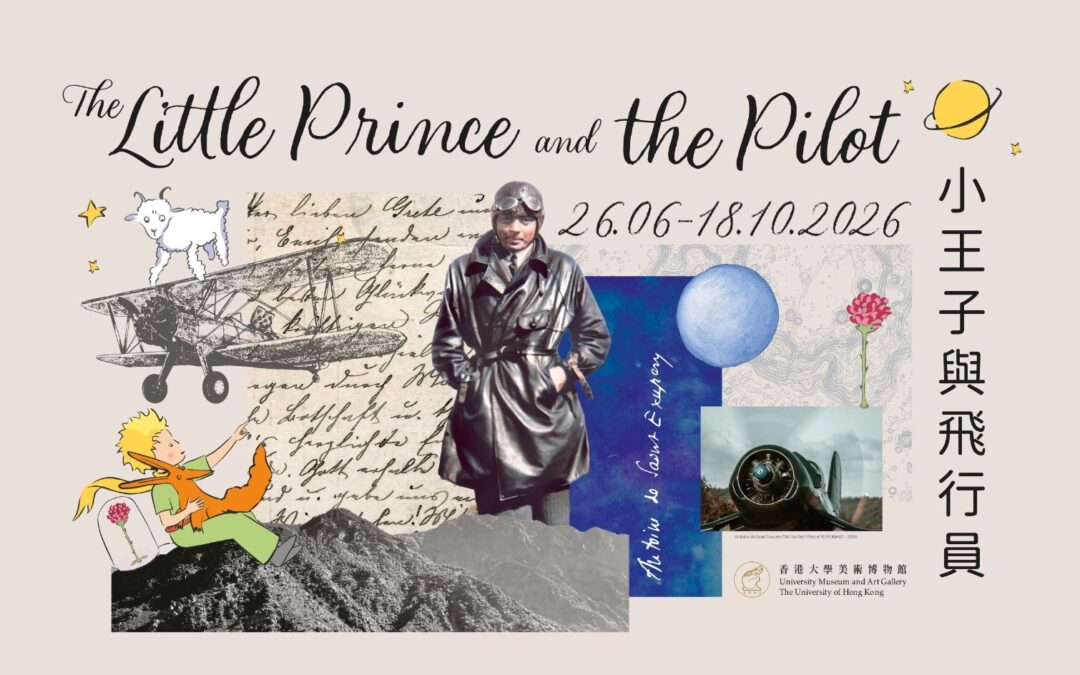 « The Little Prince and the Pilot » : une exposition exceptionnelle à Hong Kong